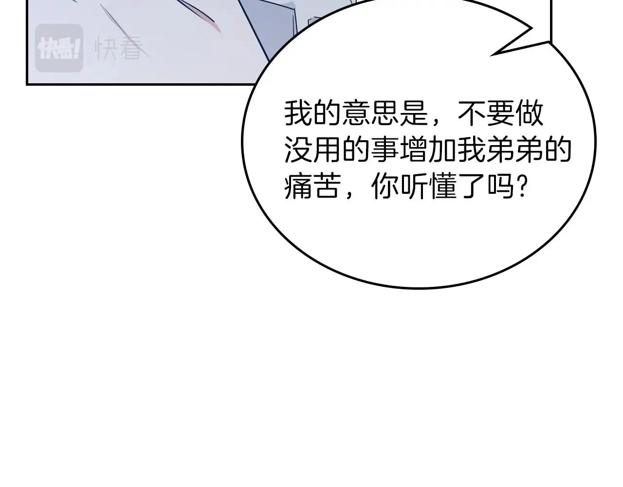 第65话 治愈小饼干 第92页