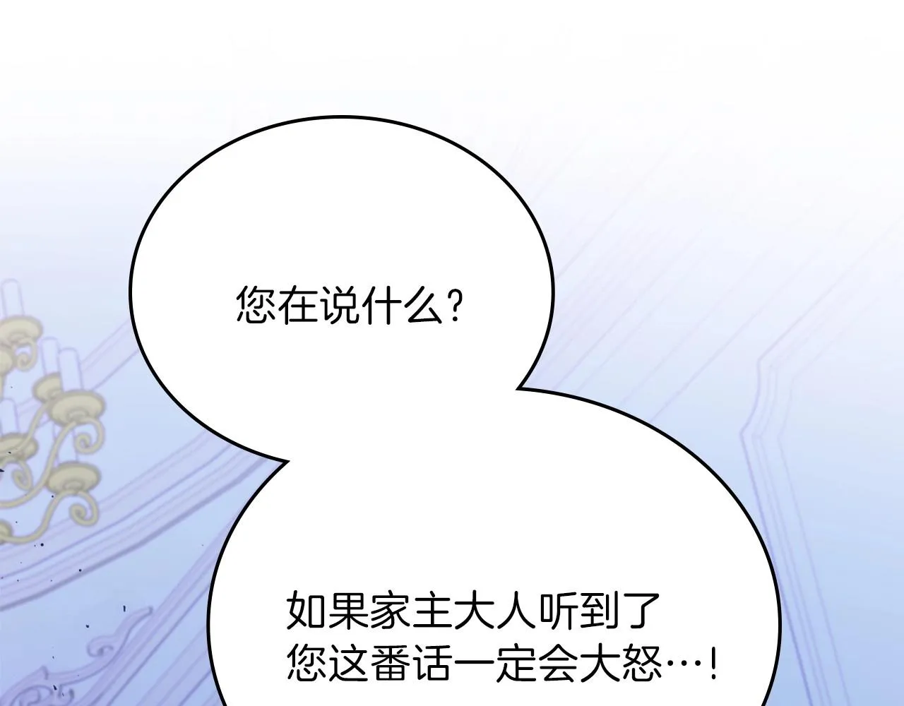 第65话 治愈小饼干 第93页