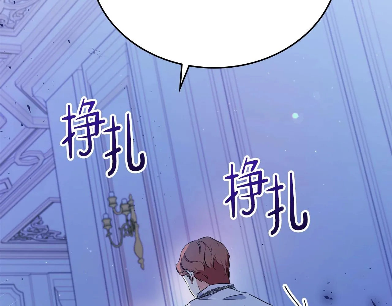 第65话 治愈小饼干 第94页