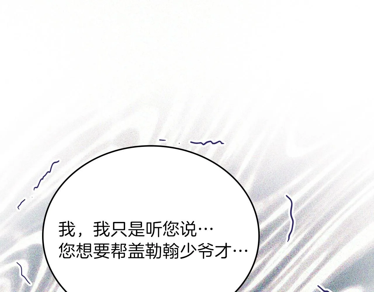 第65话 治愈小饼干 第99页