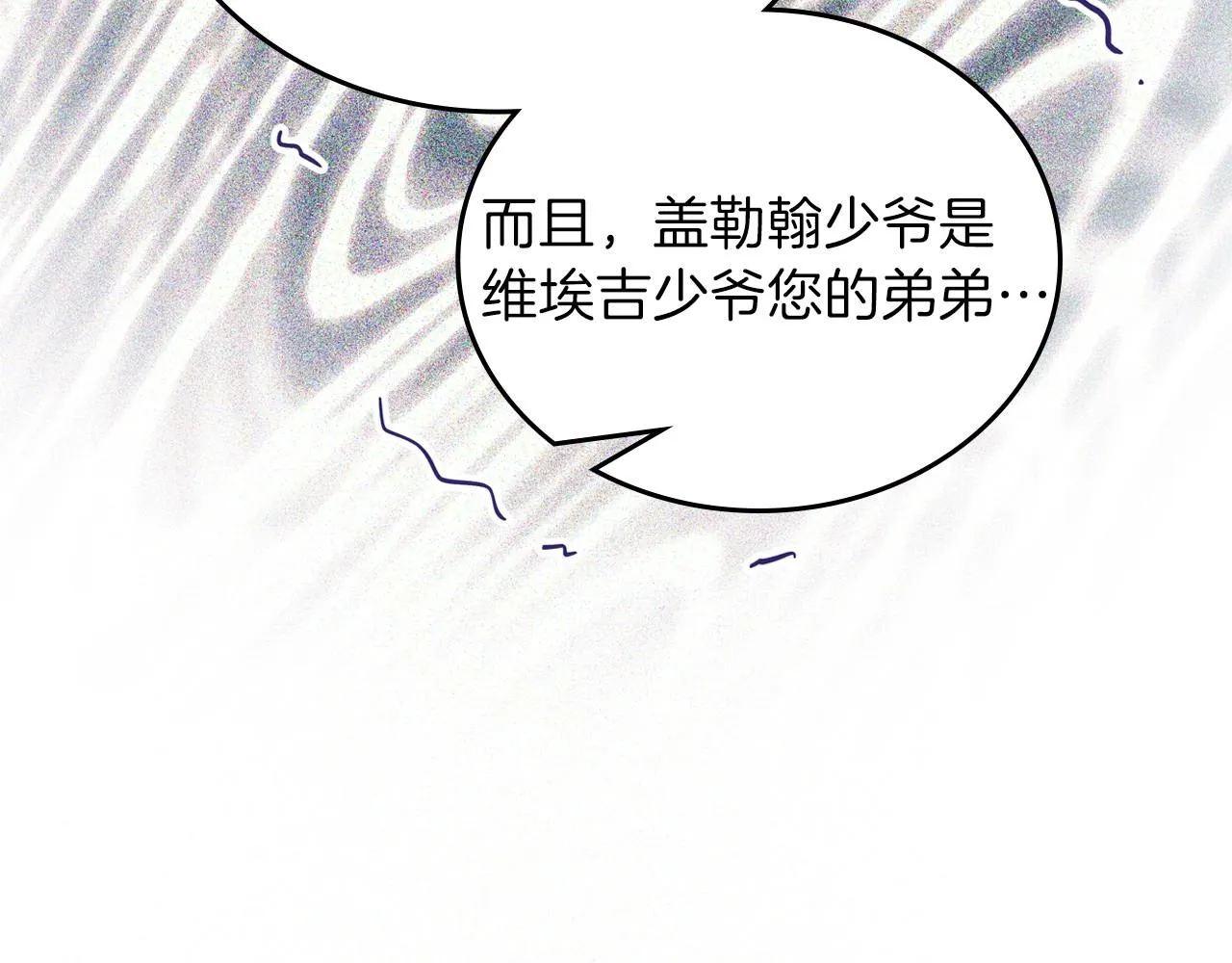 第65话 治愈小饼干 第100页
