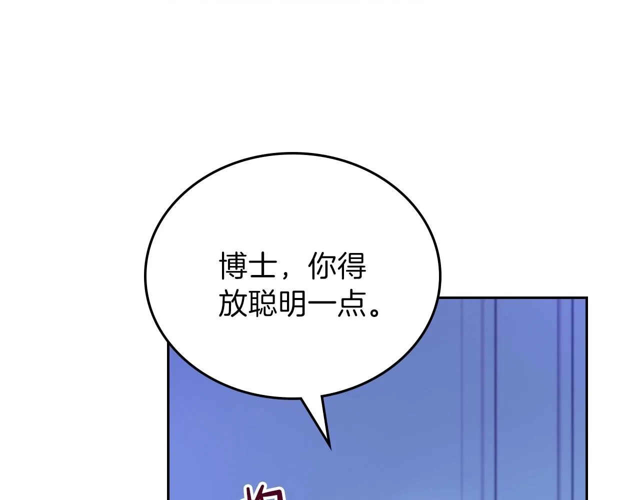 第65话 治愈小饼干 第101页