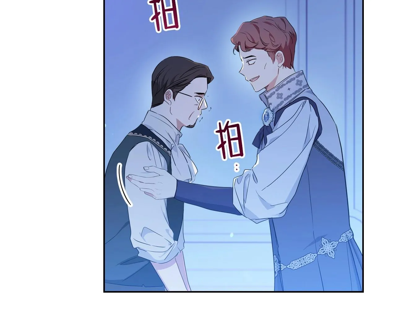 第65话 治愈小饼干 第102页