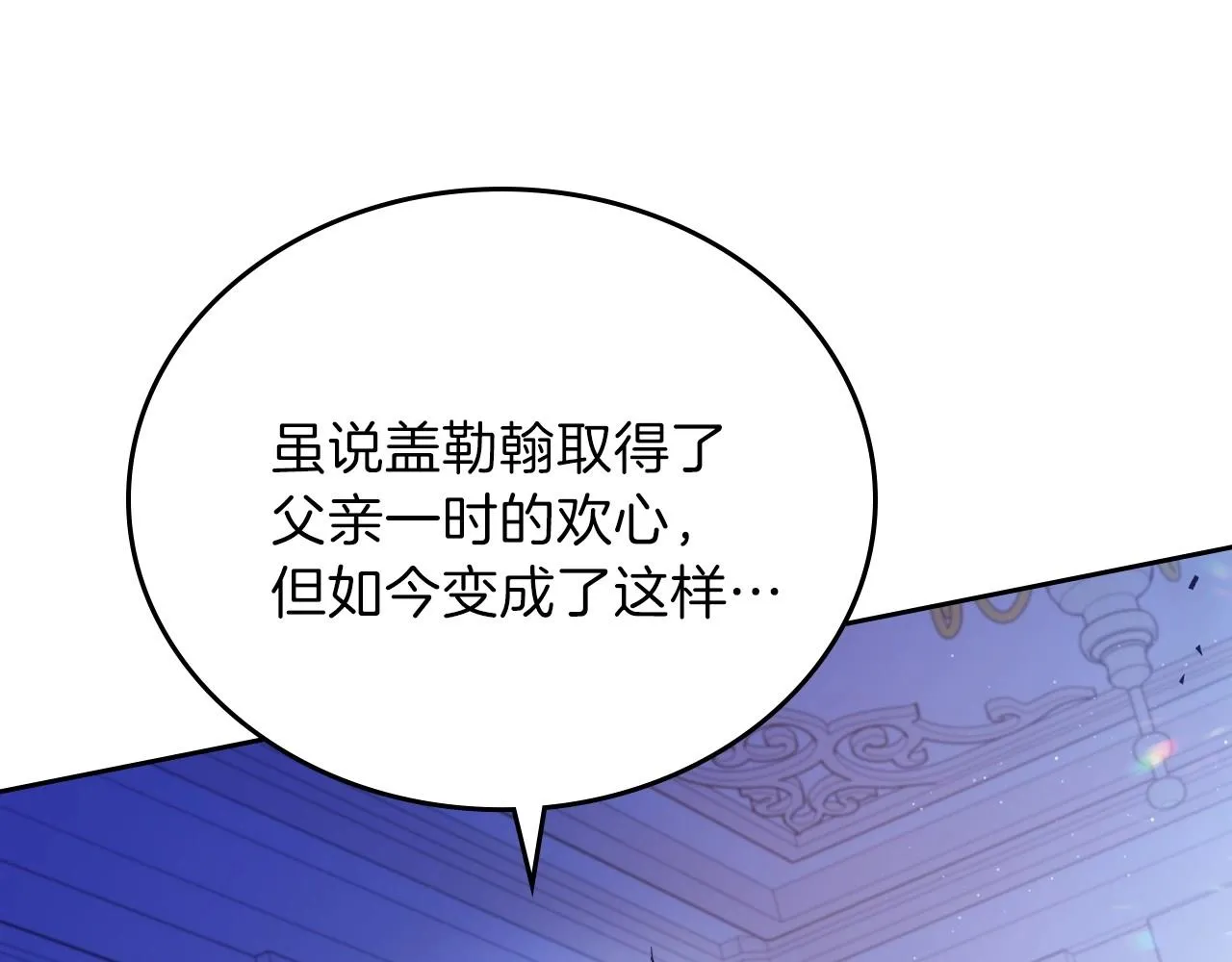 第65话 治愈小饼干 第104页