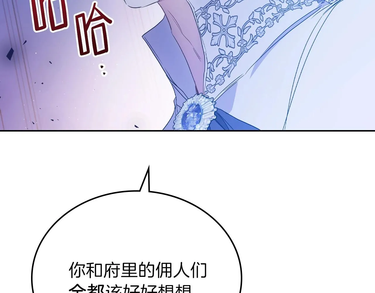 第65话 治愈小饼干 第106页
