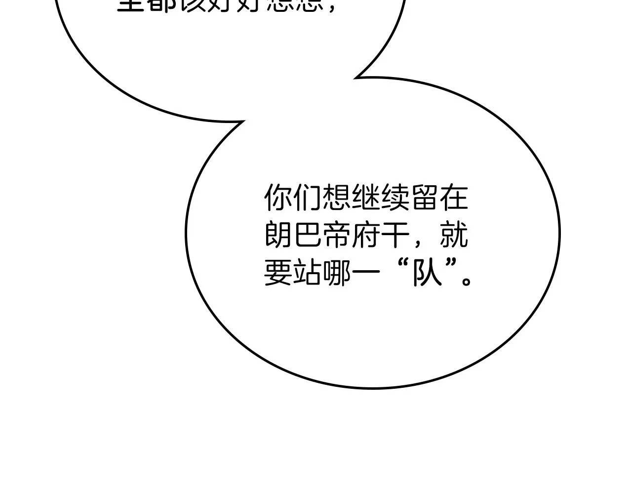 第65话 治愈小饼干 第107页