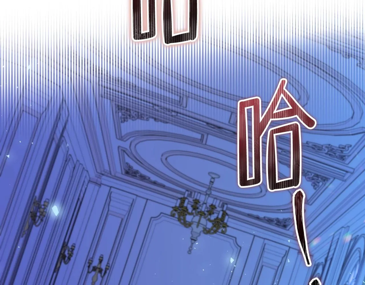 第65话 治愈小饼干 第109页