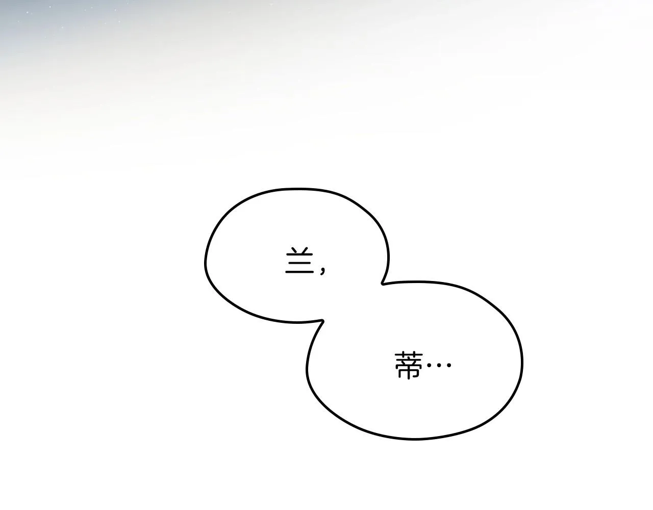 第65话 治愈小饼干 第114页