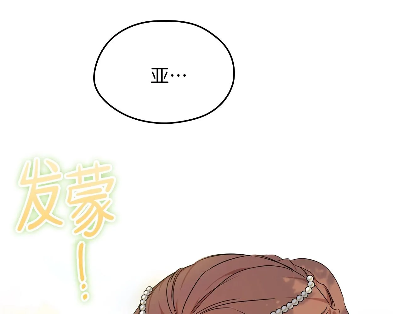 第65话 治愈小饼干 第115页