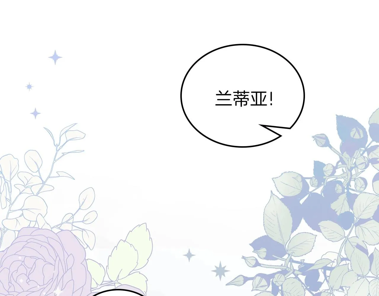 第65话 治愈小饼干 第118页