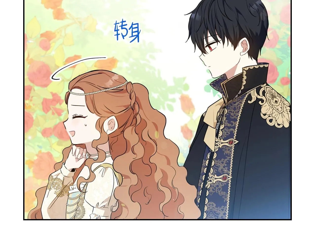 第65话 治愈小饼干 第126页
