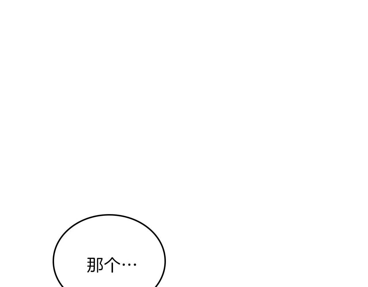 第65话 治愈小饼干 第127页