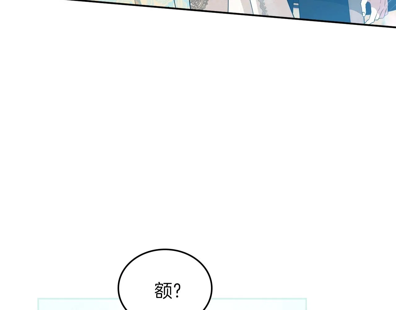 第65话 治愈小饼干 第133页
