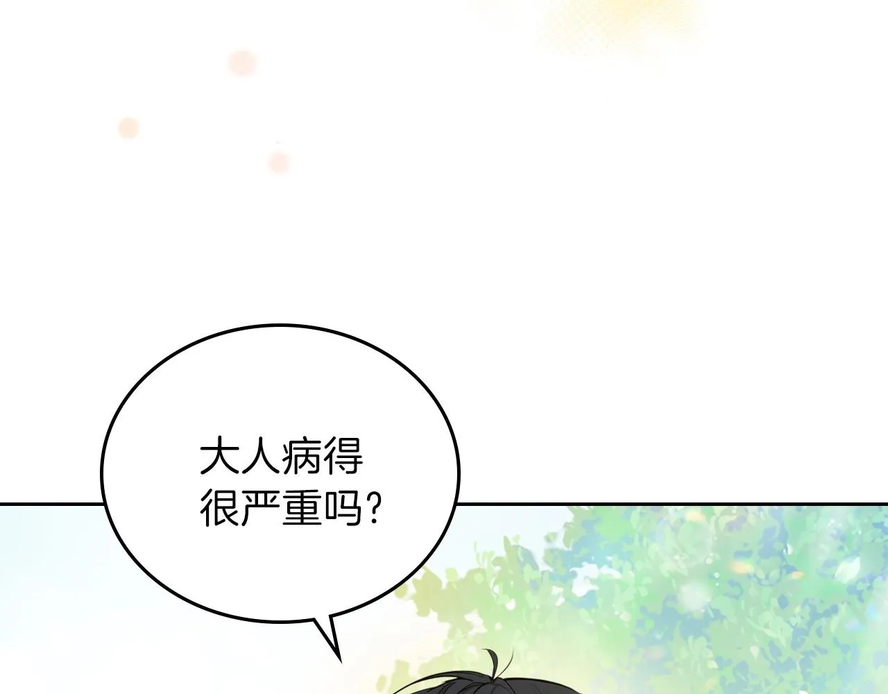 第65话 治愈小饼干 第141页