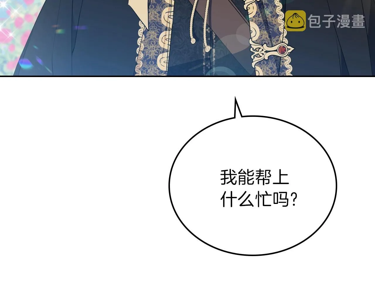 第65话 治愈小饼干 第143页