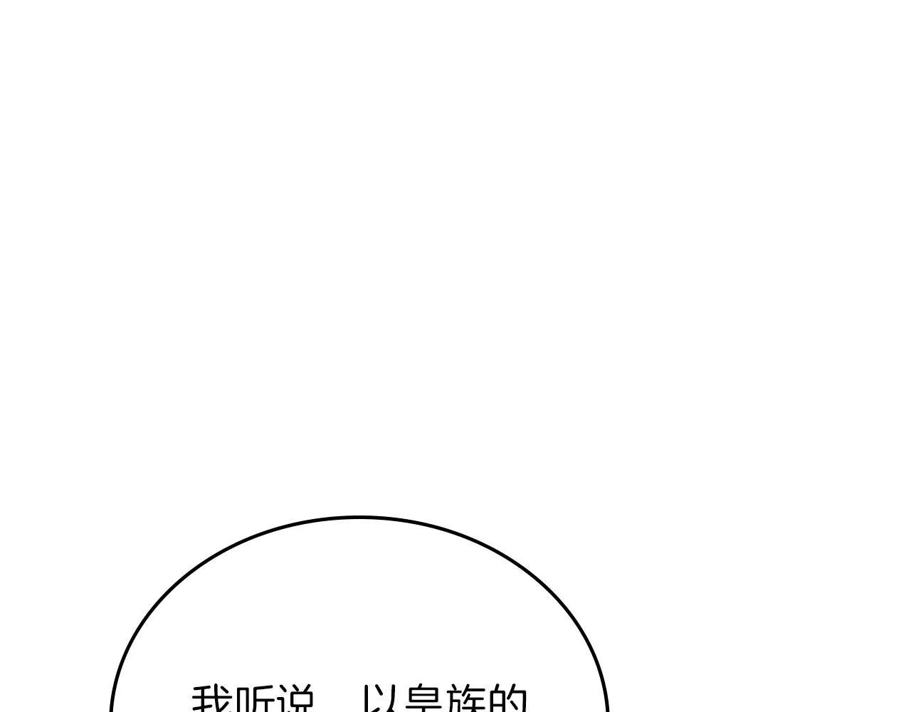 第65话 治愈小饼干 第144页