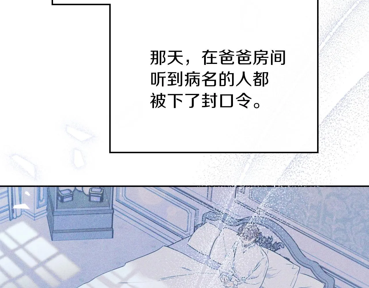 第65话 治愈小饼干 第150页