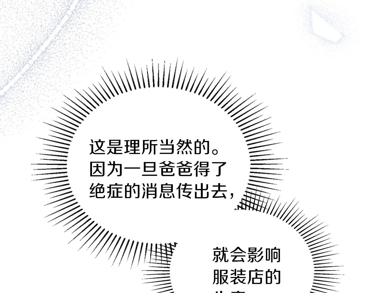 第65话 治愈小饼干 第152页