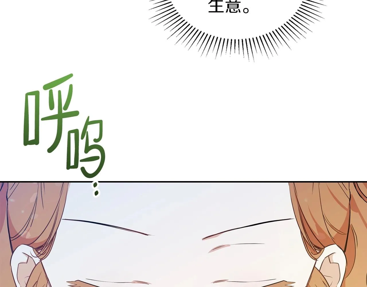 第65话 治愈小饼干 第153页