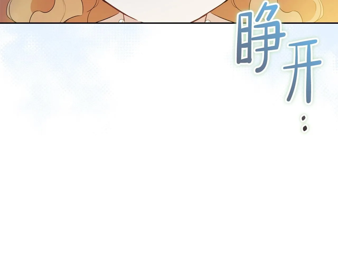 第65话 治愈小饼干 第157页