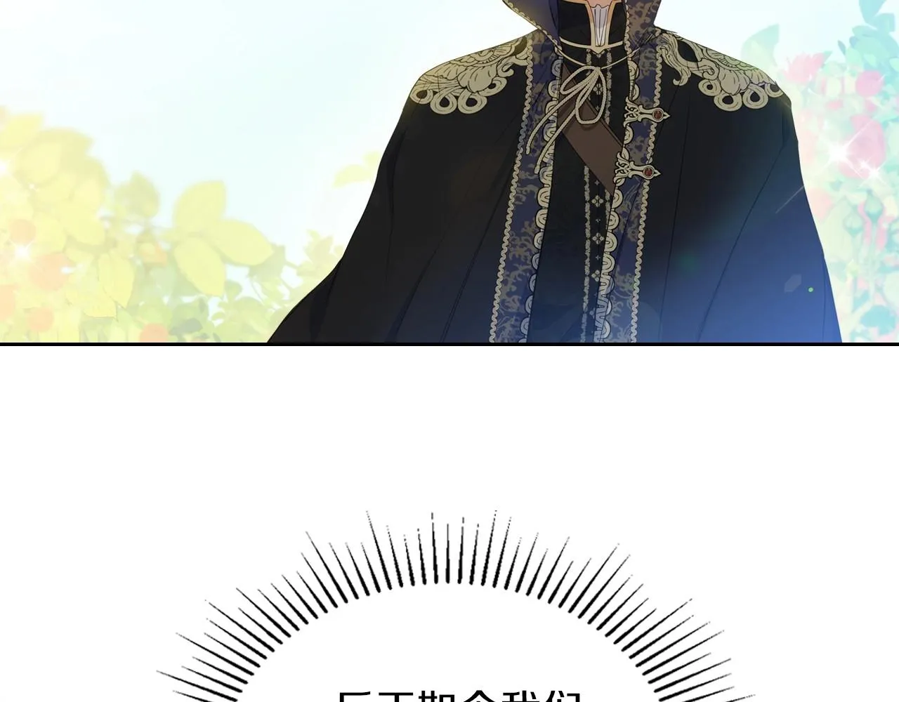 第65话 治愈小饼干 第160页