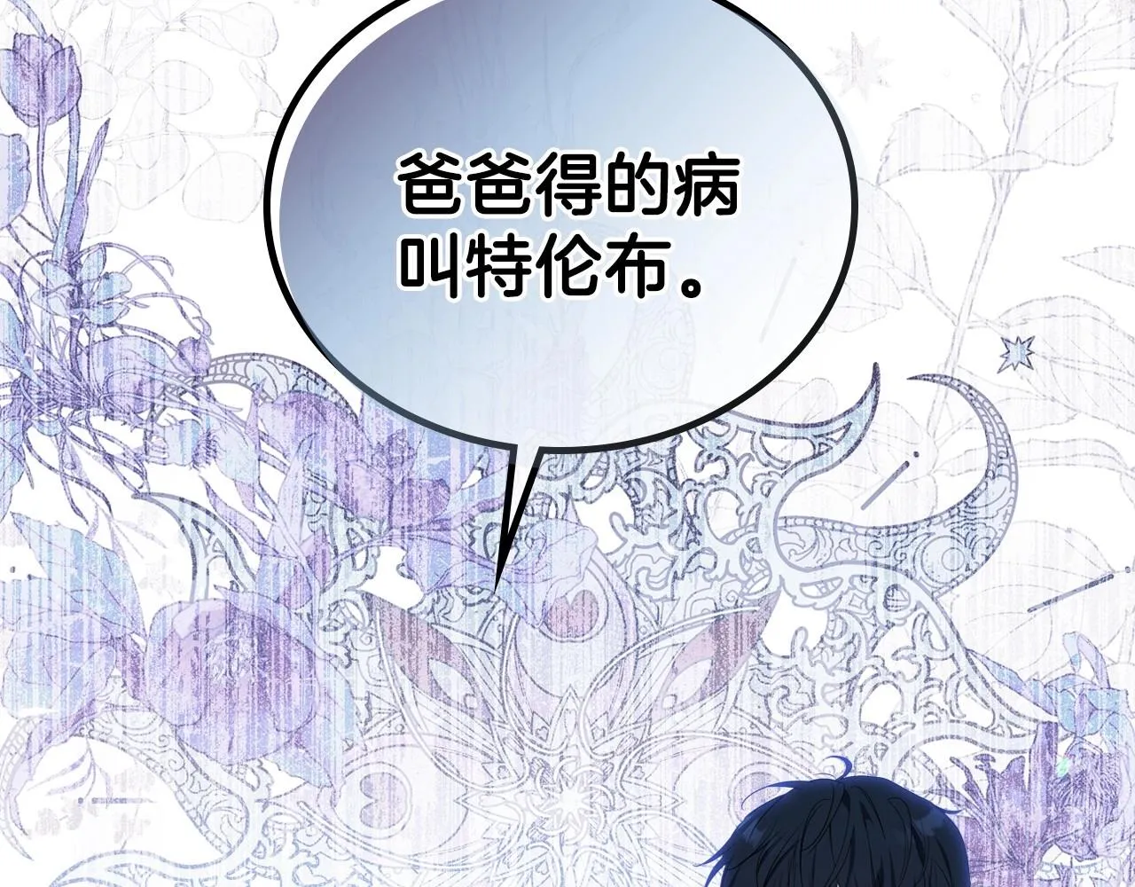 第65话 治愈小饼干 第167页