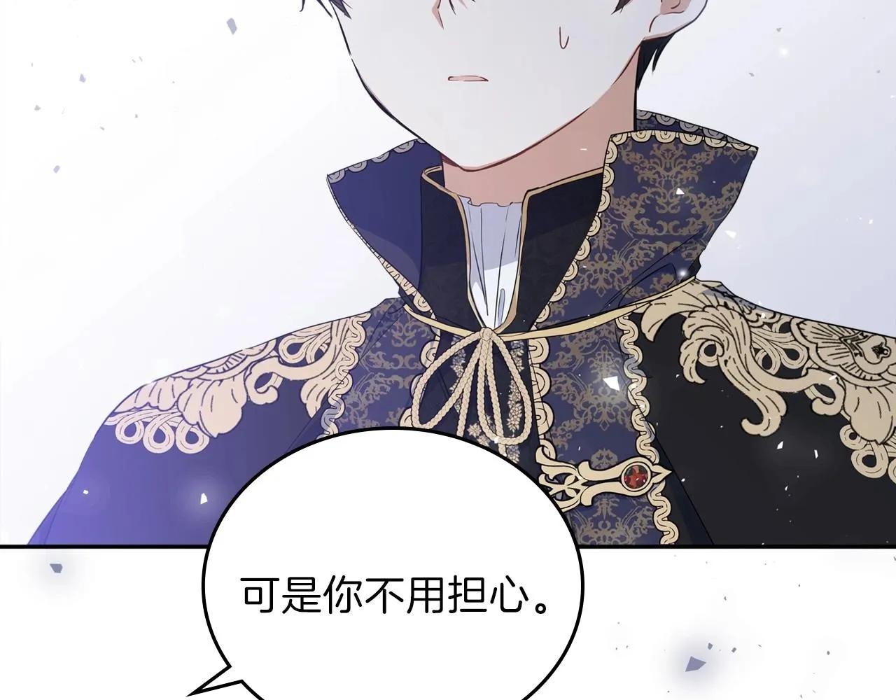 第65话 治愈小饼干 第171页