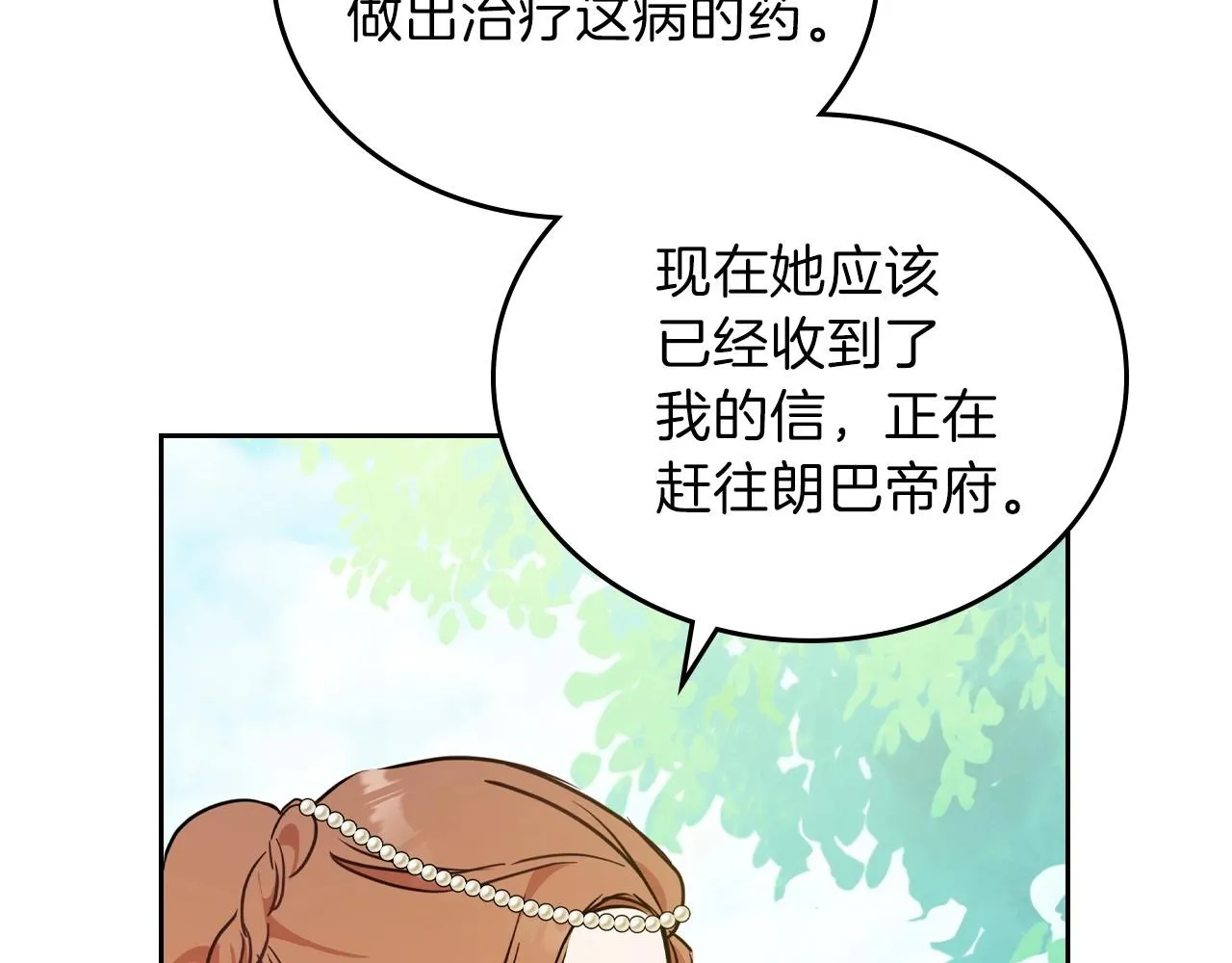 第65话 治愈小饼干 第174页