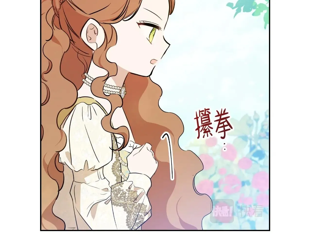 第65话 治愈小饼干 第175页