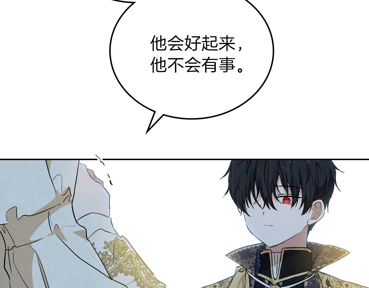 第65话 治愈小饼干 第177页