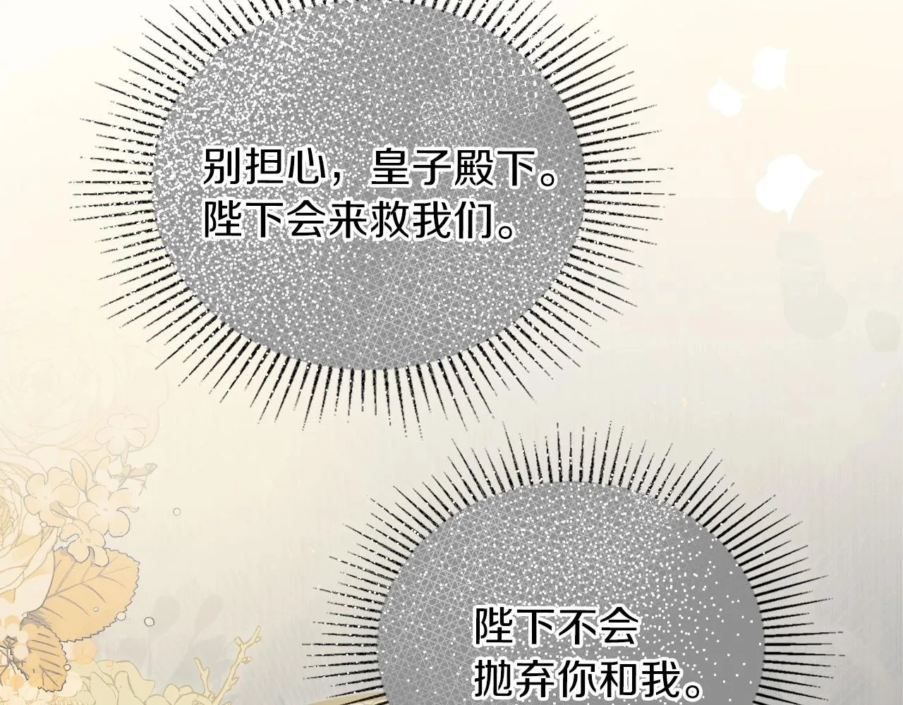 第65话 治愈小饼干 第179页
