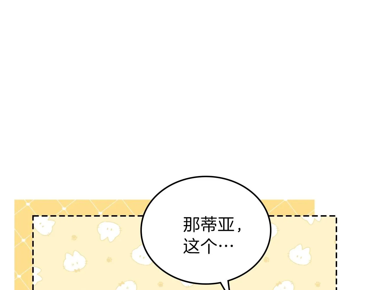 第65话 治愈小饼干 第187页