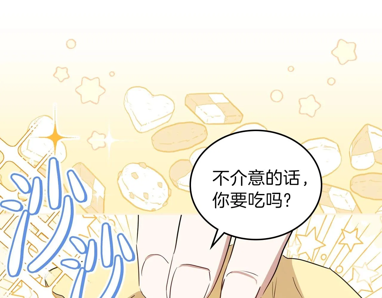 第65话 治愈小饼干 第189页