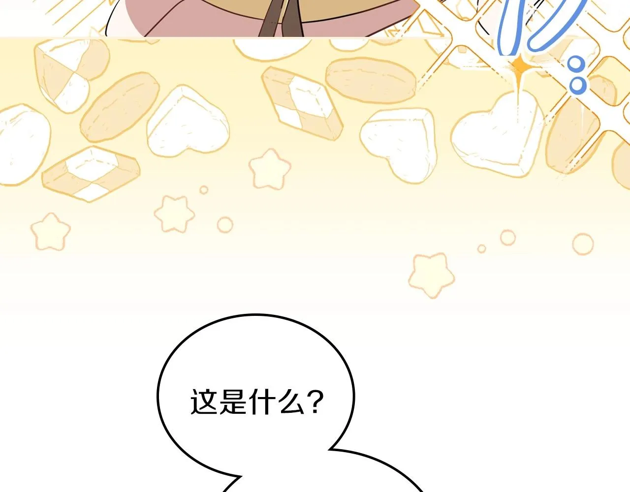 第65话 治愈小饼干 第191页