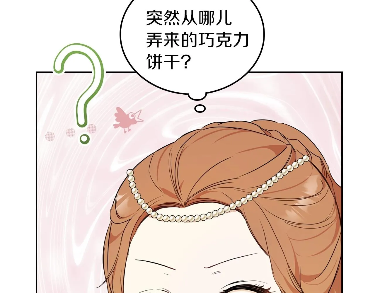 第65话 治愈小饼干 第192页