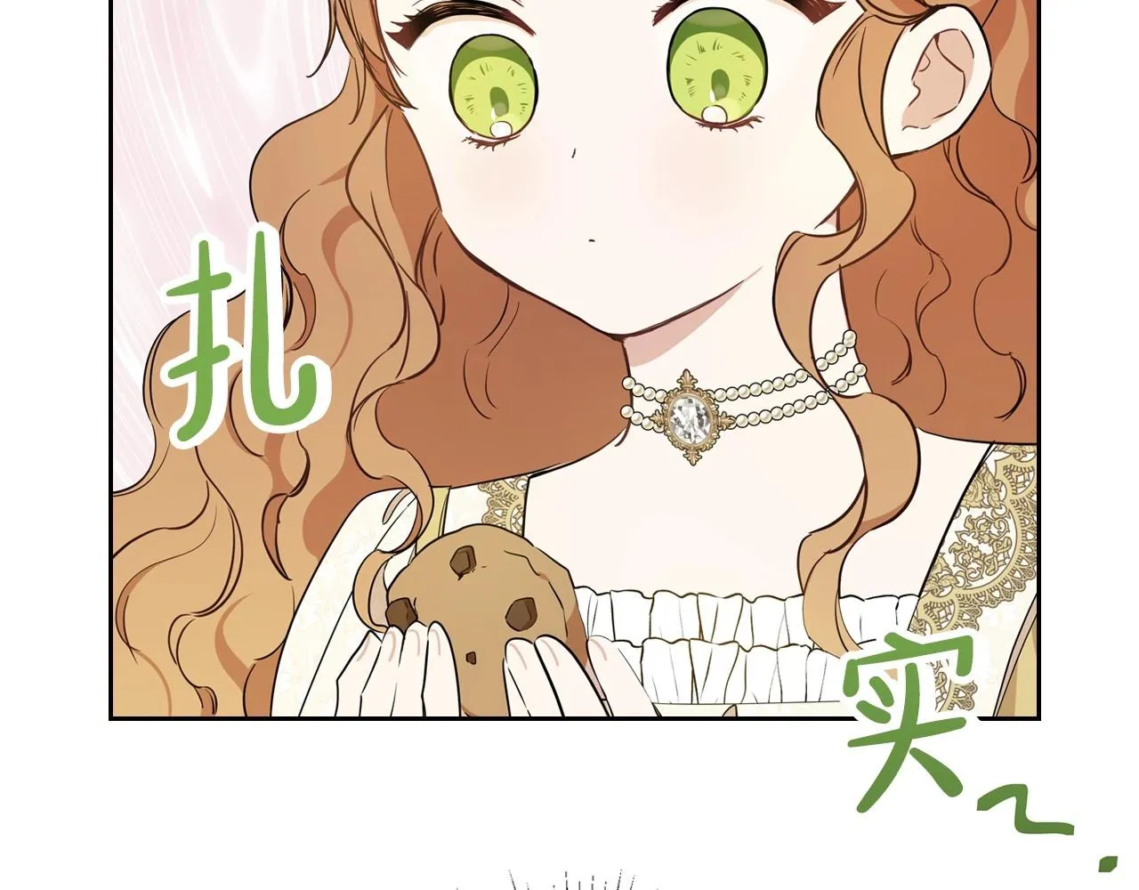 第65话 治愈小饼干 第193页
