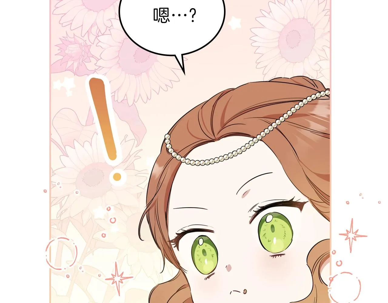 第65话 治愈小饼干 第203页