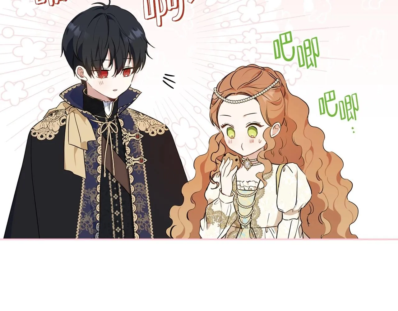 第65话 治愈小饼干 第206页