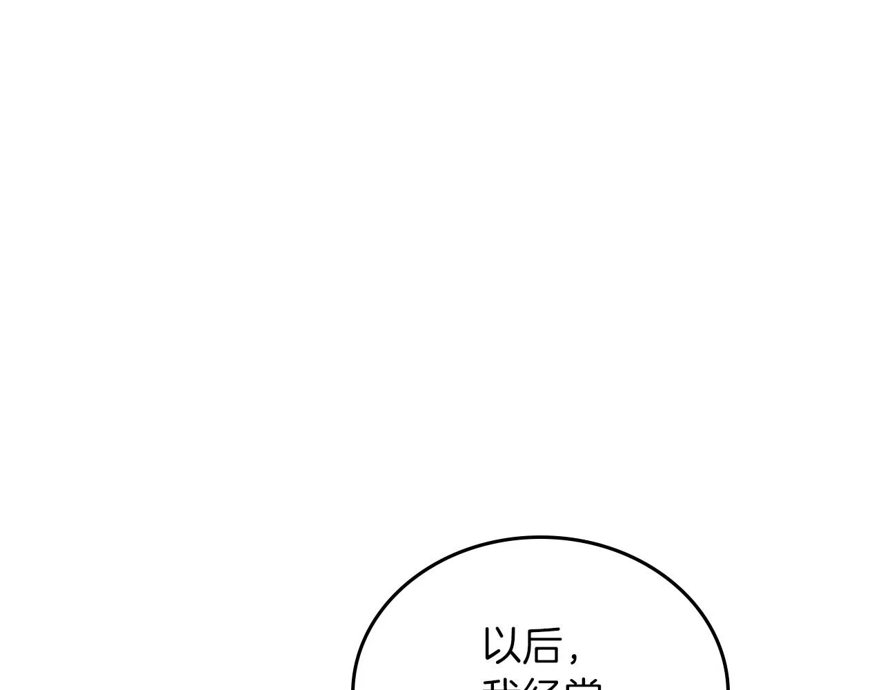 第65话 治愈小饼干 第210页
