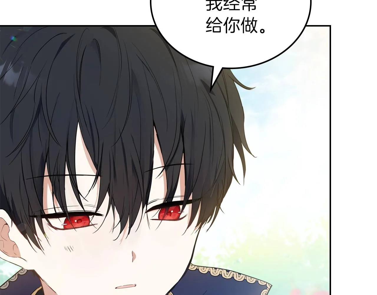 第65话 治愈小饼干 第211页