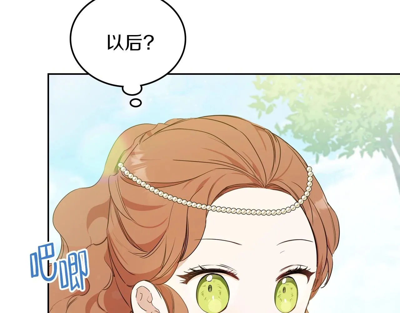 第65话 治愈小饼干 第213页