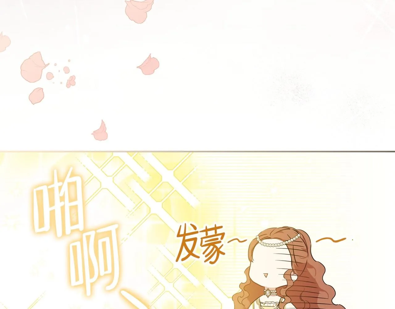 第65话 治愈小饼干 第222页