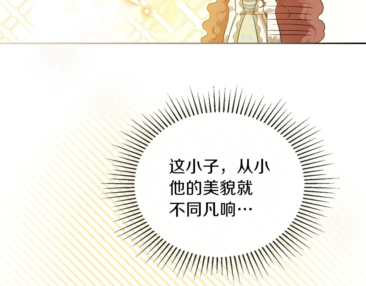 第65话 治愈小饼干 第223页