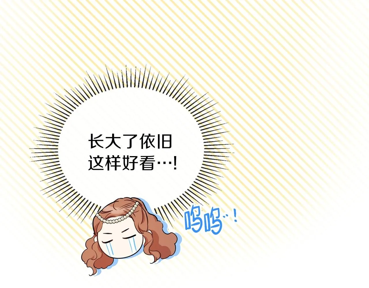 第65话 治愈小饼干 第224页