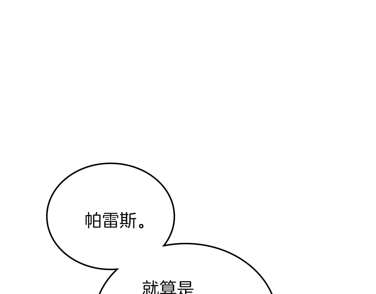 第65话 治愈小饼干 第228页