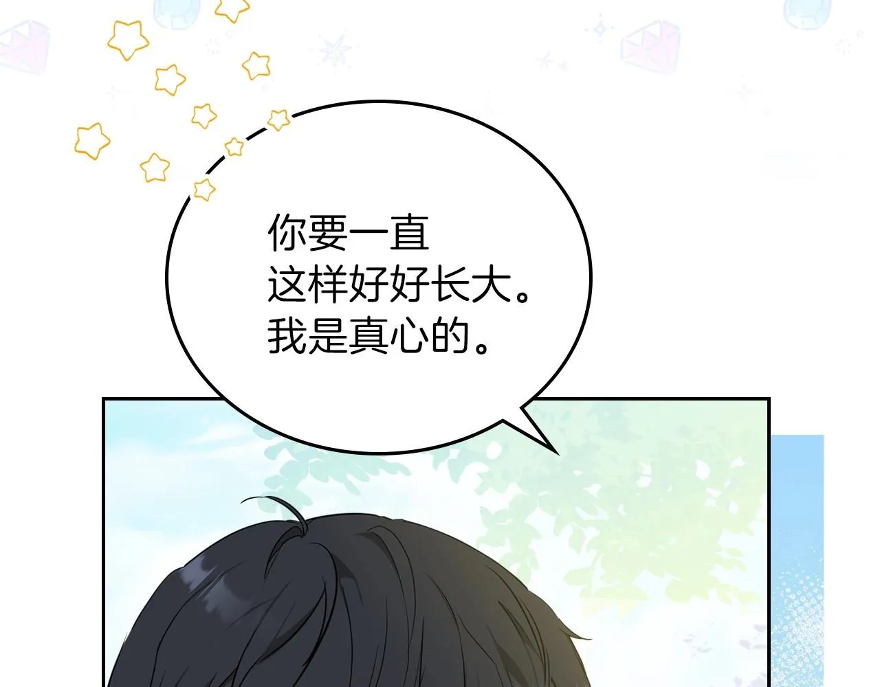 第65话 治愈小饼干 第232页