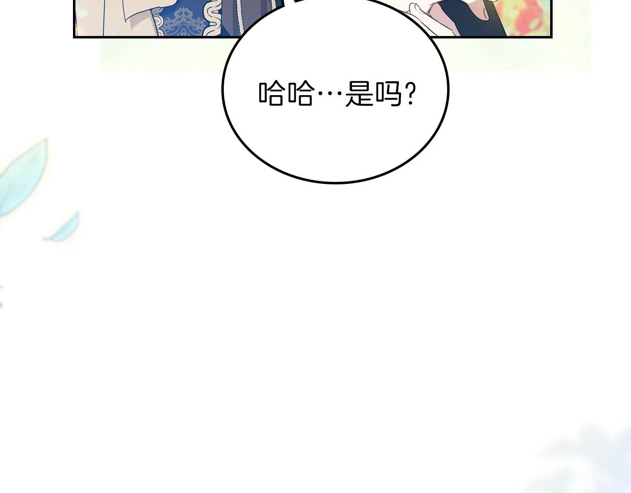 第65话 治愈小饼干 第234页