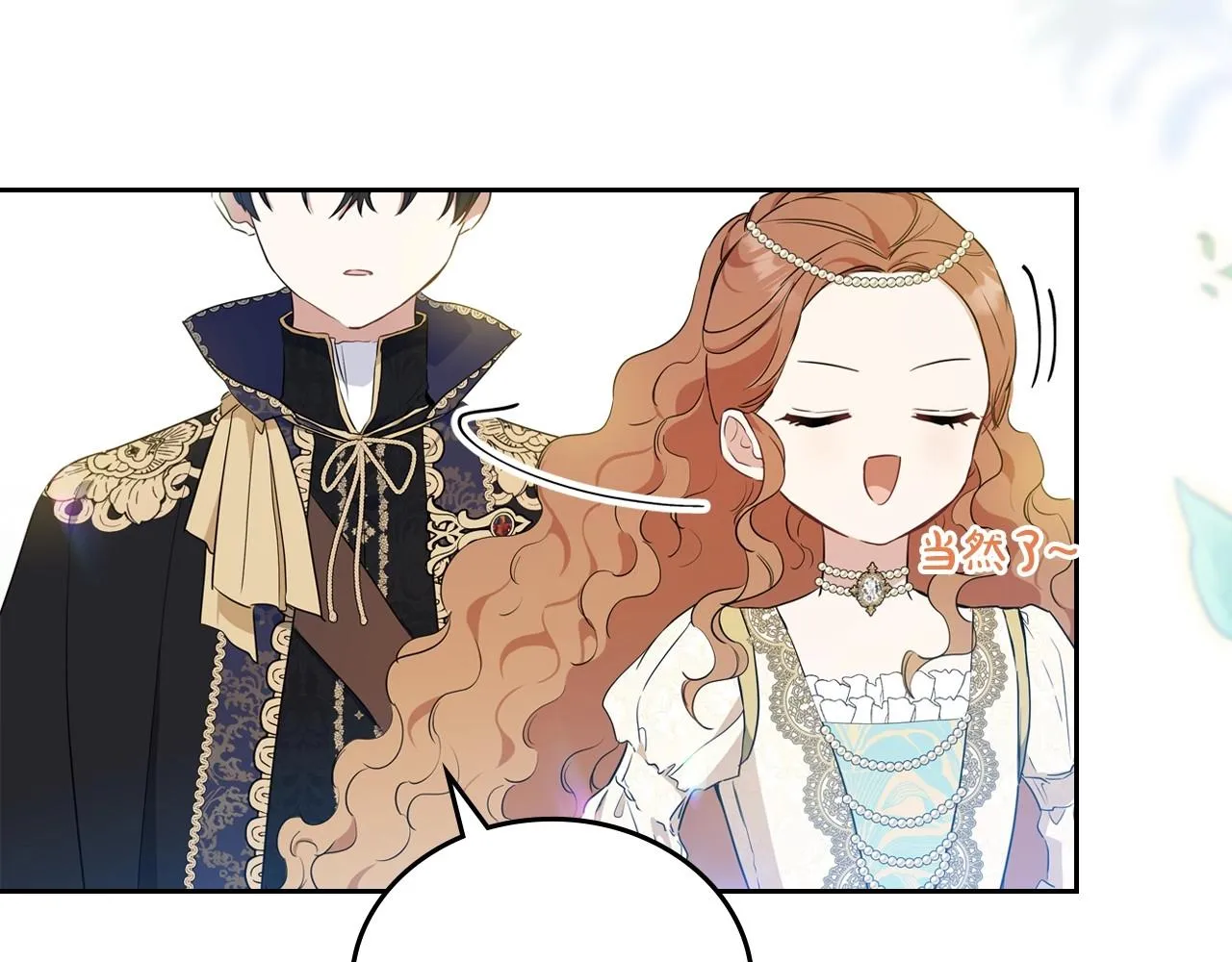 第65话 治愈小饼干 第235页