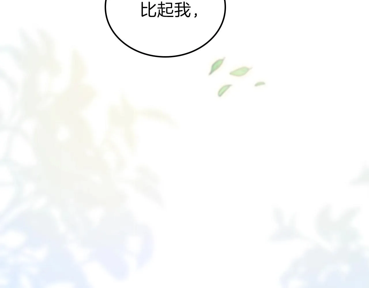 第65话 治愈小饼干 第236页