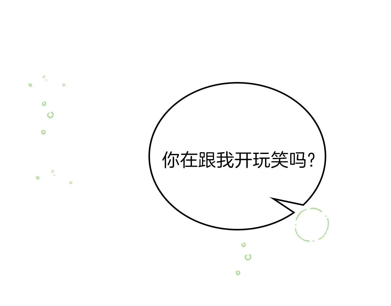 第65话 治愈小饼干 第240页